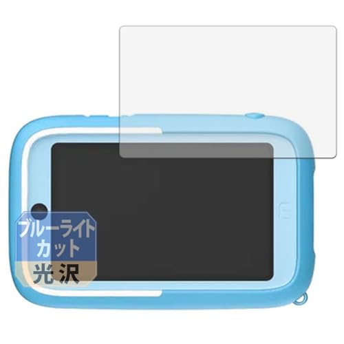 Leipsden myFirst Camera 50 �Ή� Blue Gloss �ی� �t�B���� �u���[���C�g�J�b�g �ڂɗD���� ���� ���{��