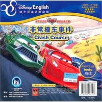 road trip adventure. Very car crash 7560094589 Book Cover