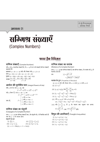 Image of (Old Edition) Arihant 47 Years IIT JEE Mathmatics (Ganit) Chapterwise Solved Papers