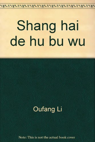 Shang hai de hu bu wu (in traditional Chinese, NOT in English)