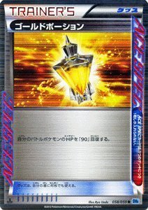 Amazon.co.jp: ポケモンカード BW6【ゴールドポーション】【R