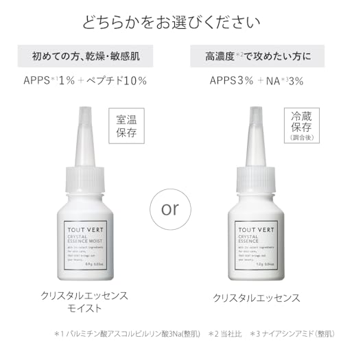 トゥヴェール クリスタルエッセンス の商品画像 3