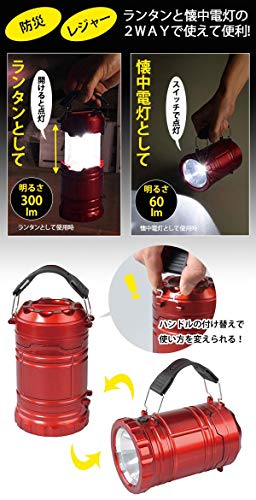 ファイン アクトライトプラス LED　ランタン 懐中電灯 キャンプ 防災 2WAY 簡単点灯 （レッド）FIN-770GM