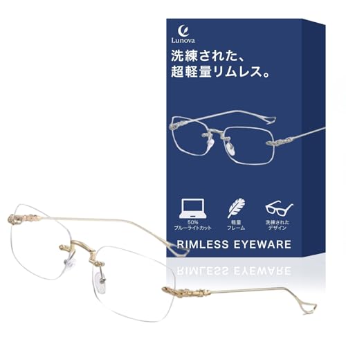 ブルーライトカット メタルリムレスメガネ リムレス ブルーライトカット メガネ」の人気商品一覧 | 安い商品を