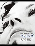 フェイシズ (字幕版)