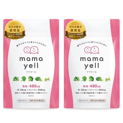 【まとめ買いがお得・葉酸サプリ】ママエール 2袋 60日分 葉酸 高配合 480μg 妊婦 妊娠 妊活 サプリメント 鉄 カルシウム ビタミン10種類 ミネラル 国産野菜22種 配合 1か月分×2袋セットの商品画像（Amazon）