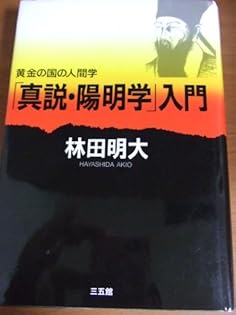Amazon.co.jp: 林田 明大: 本、バイオグラフィー、最新アップデート