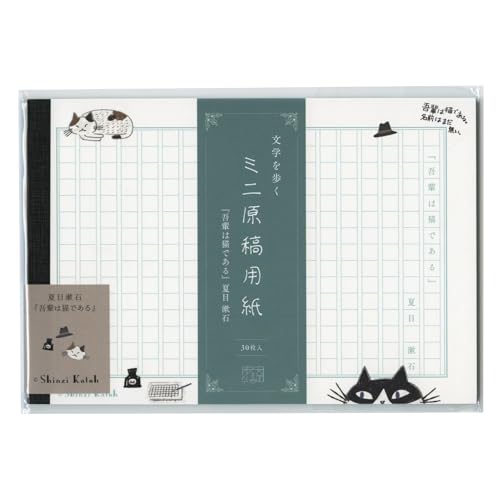 限定380部　夏目漱石原稿「道草」〈全3巻〉　二玄社　冒頭二葉　【M39】 Amazon | ミニ原稿用紙 文学を歩く Shinzi Katoh 【夏目漱石
