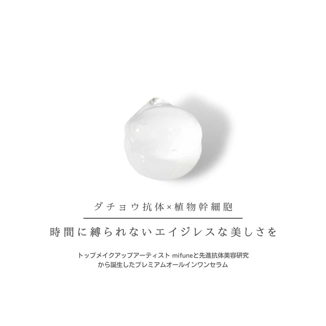 Amazon.co.jp: mfnオールインワンモイストバランシングセラム