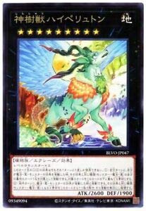 Amazon.co.jp: 神樹獣ハイペリュトン レア 遊戯王 ブレイジング