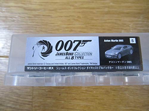 サントリー - ジェームズボンド 007ジェームズボンドコレクション】サントリーボス 1.アストン