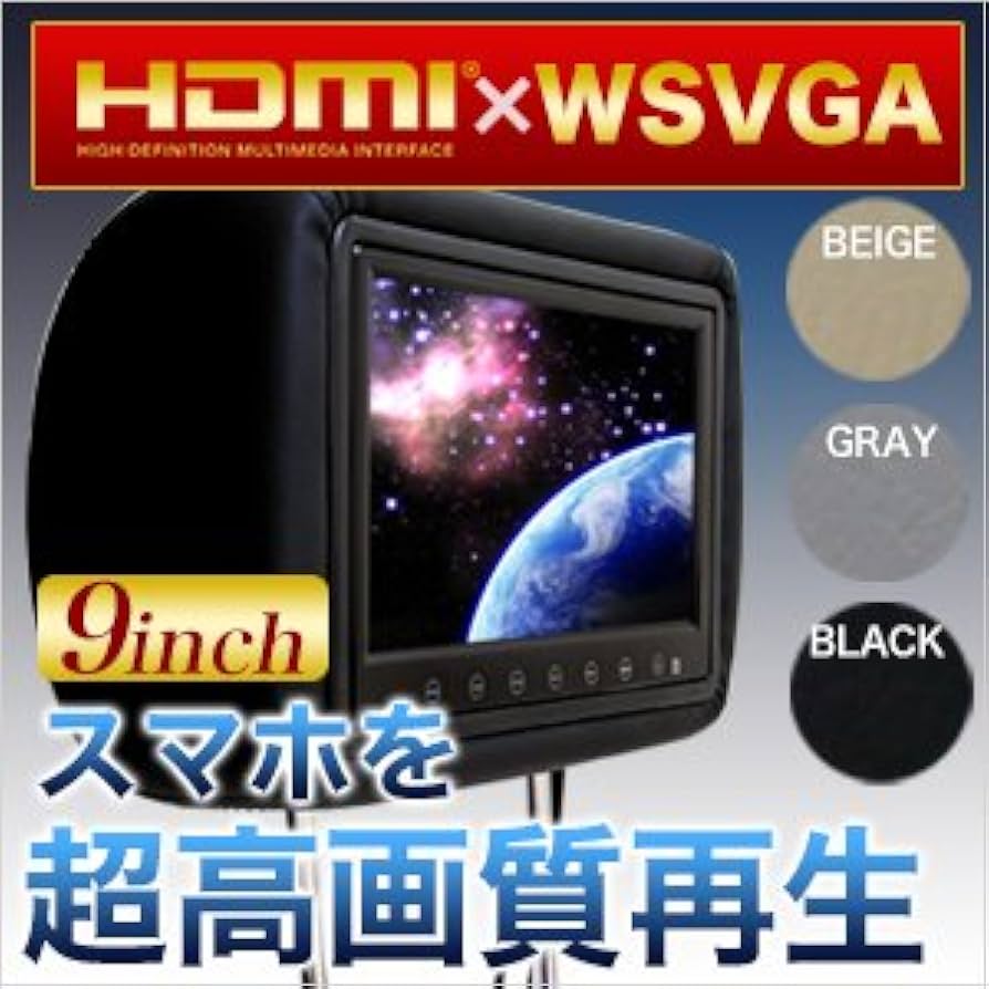 carrozzeria ヘッドレストモニター 9インチ2個セット配線付き h771_01.jpg