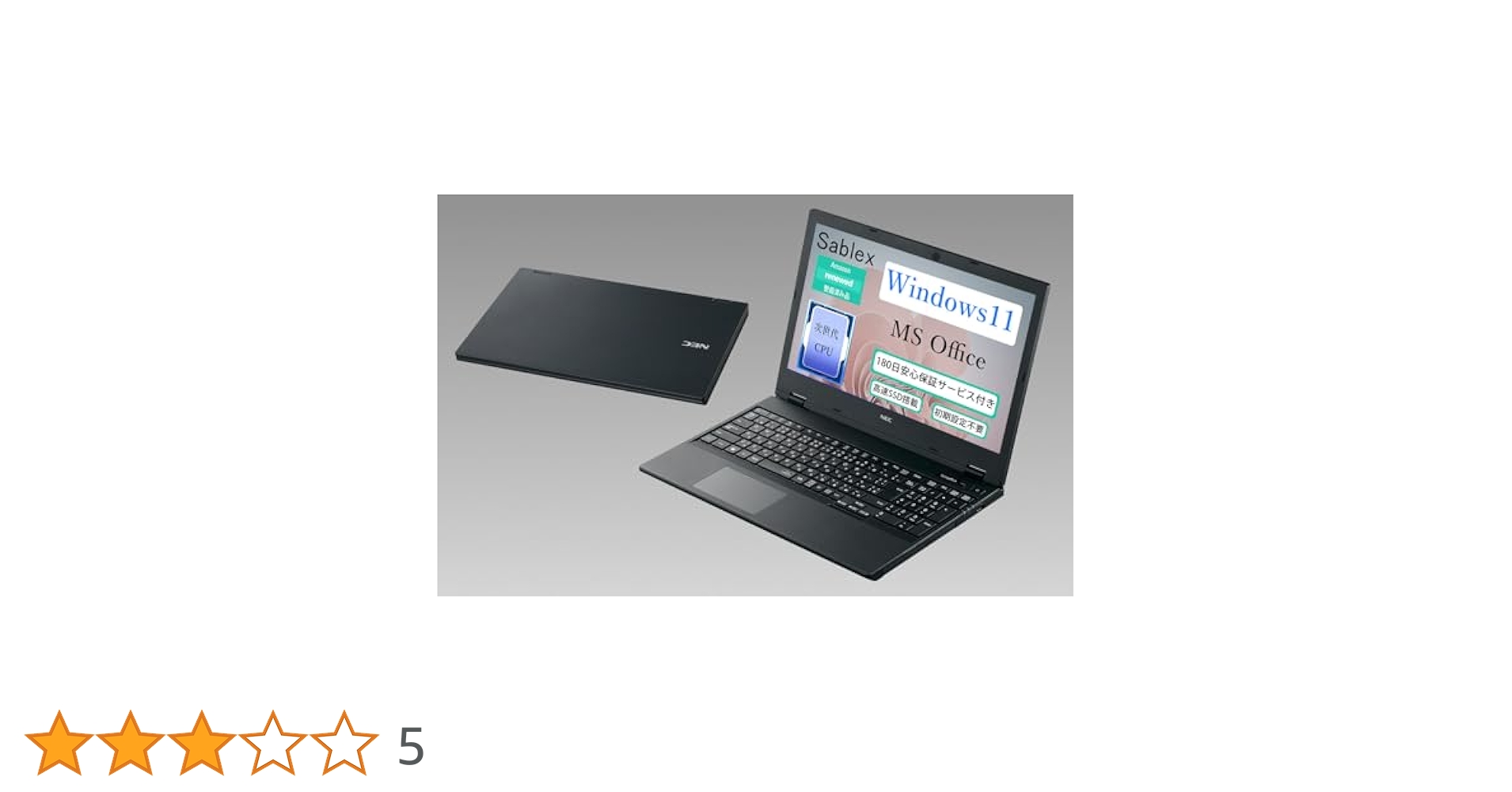 NEC - 第8世代Core i5 VersaPro VB-4 Core i5 8350U VersaPro NEC VB-4 / 8世代 Core i5 8350U 8GB M.2 256GB