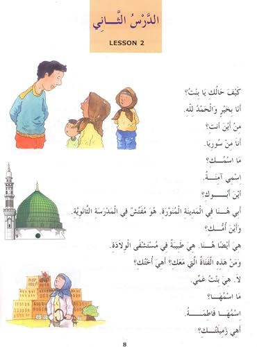 Madinah Arabic Reader Book 2
