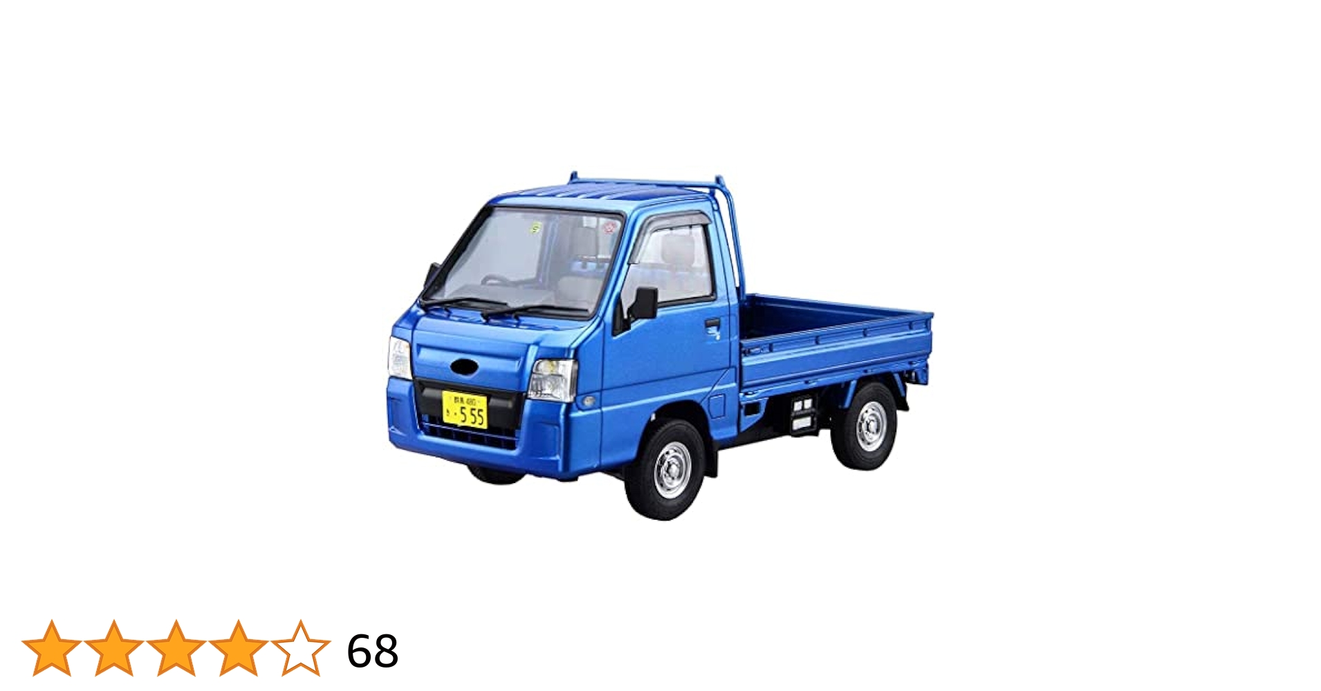 スバル・サンバー1/24完成品 アオシマ 1/24 スバルサンバートラック 完成‼️‼️ ボディー