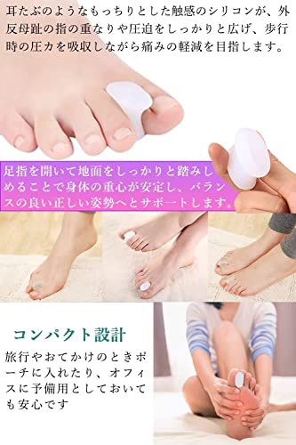 外反母趾 内反小趾 足指 指間サポーター 足指広げる 浮き指 