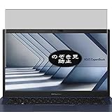 compatibile con ASUS ExpertBook B1 B1402