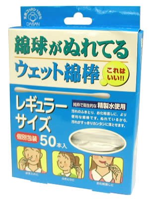 コットン ラボ ウェット綿棒 50本 2個セット