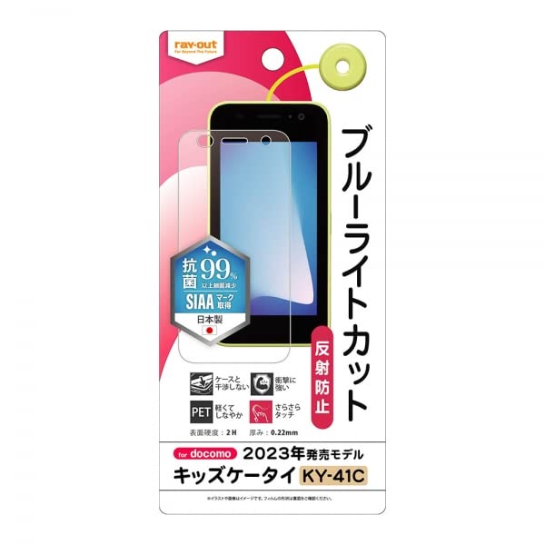Amazon | フィルム キッズケータイ docomo 保護フィルム KY-41C ドコモ