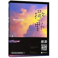 Run Freely (Chinese Edition) 7559620183 Book Cover