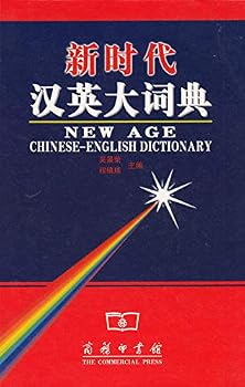 Hardcover New Age Chinese-English Dictionary (English and Chinese Edition) Book