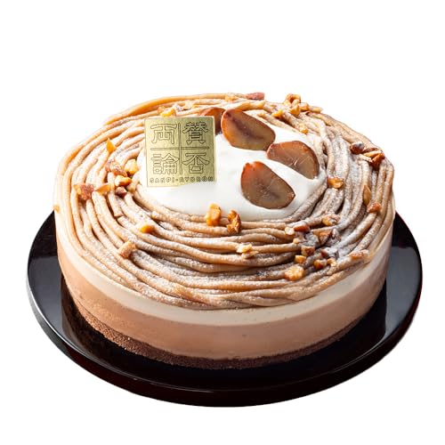 【クリスマス2025】賛否両論 店主 笠原将弘のヘーゼルナッツモンブラン スイーツ クリスマスケーキ【二重包装不可】【お届け不可地域：離島】のサムネイル