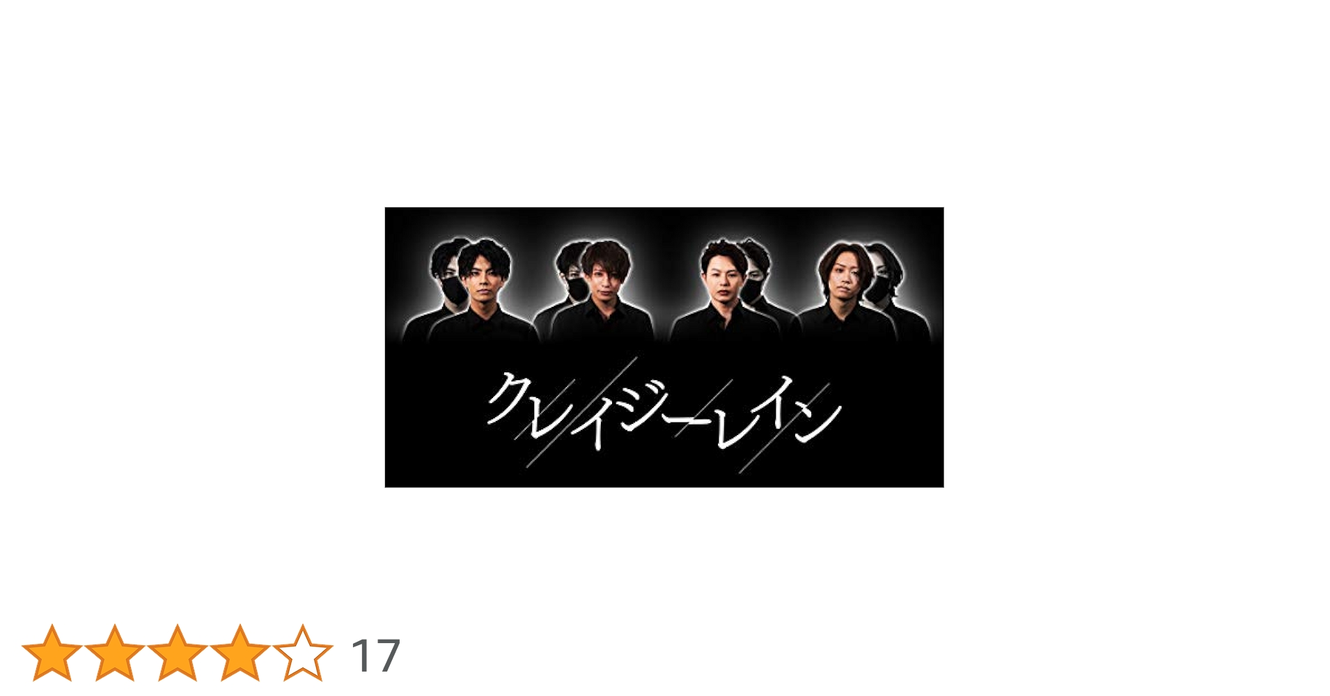(未使用･未開封品)クレイジーレイン [DVD] Amazon.co.jp: クレイジーレイン [DVD] : 荒木宏文, 陳内将