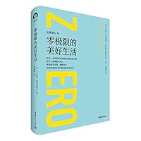 Ho Oponopono Life (Hardcover) (Chinese Edition) 7515328223 Book Cover