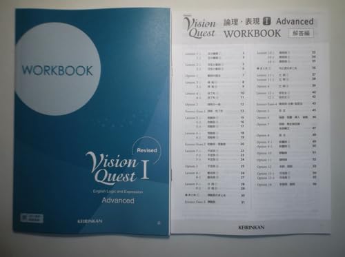 Revised Vision Quest �_���E�\���T ���[�N�u�b�N Advanced �[�ъ� �ʍ��𓚕ҕt��