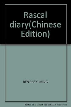 Paperback Rascal diary(Chinese Edition) [Chinese] Book
