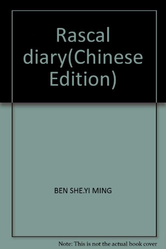 Rascal diary(Chinese Edition) [Chinese] 7512001576 Book Cover