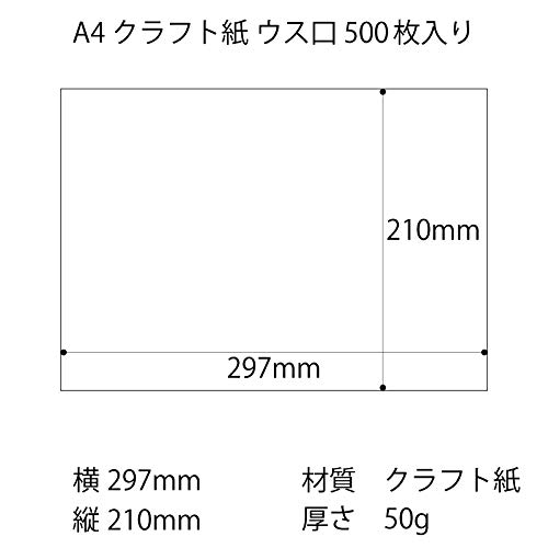 Amazon.co.jp: A4 クラフト紙 薄口 500枚 : ホビー