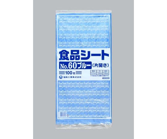 福助工業 衛生用品 食品シート No.60 ブルー 片開き 1ケース 100個&times;5セット入 0460370