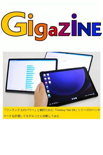 「ワンランク上のパワー」と銘打たれた「Galaxy Tab S9」シリーズのベンチマークを計測してモデルごとに比較してみた