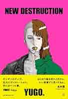 【サイン本‼︎】YUGO. NEW DESTRUCTION【新品】帯付【未開封品】 NEW DESTRUCTION (SPACE SHOWER MUSIC) | YUGO. |本 | 通販 | Amazon