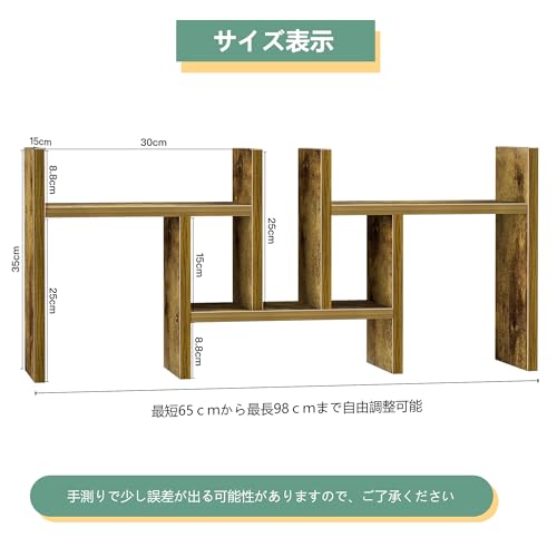 デスク上置き棚 収納ラック 大型 飾り棚 多種組み立て方式 卓上 伸縮型 多種の組み合わせ 幅65～98cm調整可能 木製 スッキリ 整理整頓 ブックスタンド デスク周り 本棚 本立て (ヴィンテージ) [3]