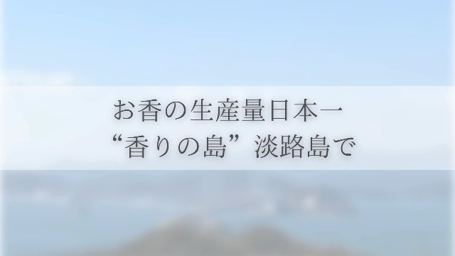Amazon.co.jp: numuon 【 最高級白檀 × 淡路島の伝統製法 】 お香 線香