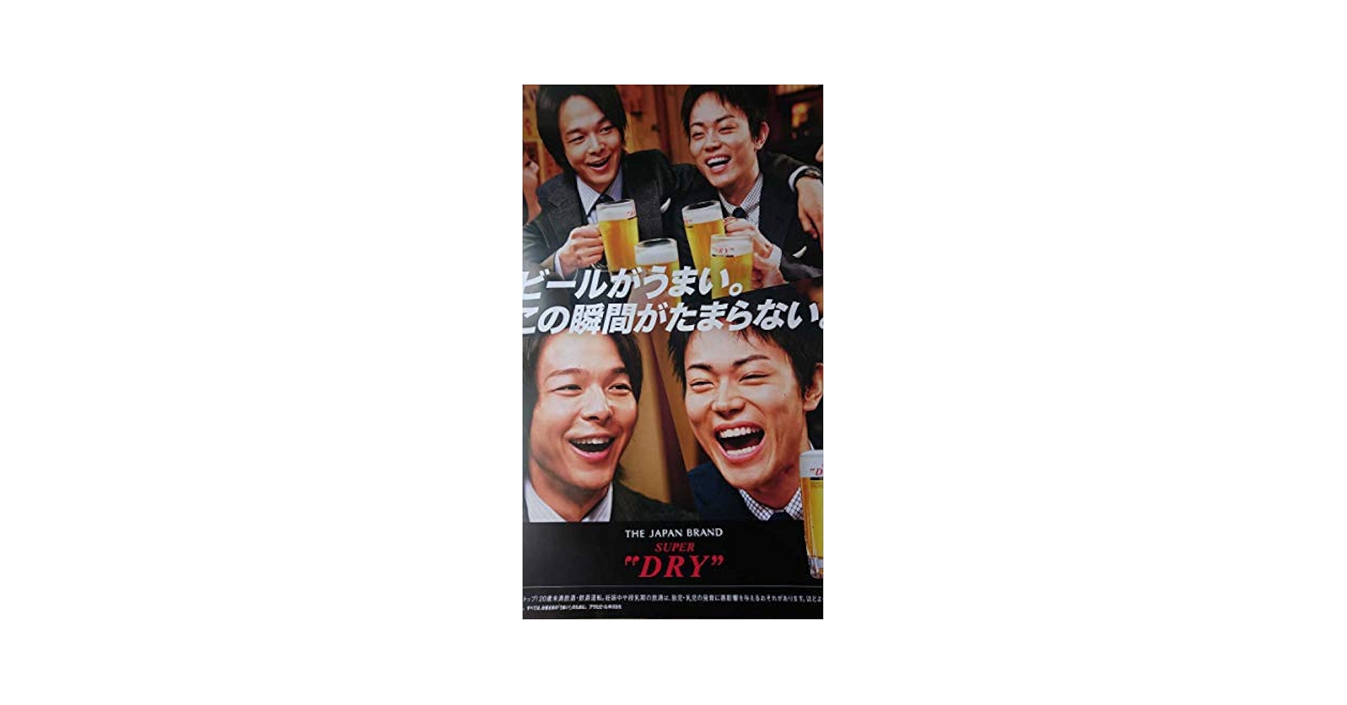 中村倫也　　　入手困難非売品B３サイズポスター 中村倫也 入手困難非売品B3サイズポスター 2025年最新】中村
