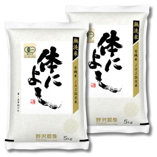 野沢農産 無洗米 国際大会殿堂入り 高橋義三作 JAS認証無農薬栽培 野沢温泉村産 令和6年産体によしコシヒカリ (10kg(5kg×2袋))