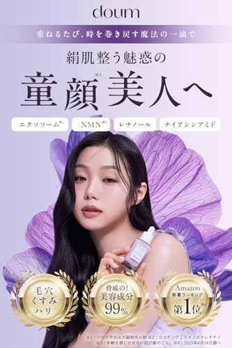 doum タイムリープセラム の商品画像 1