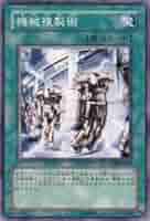 遊戯王 - 遊戯王 機械複製術 スーパー 4枚バラウリ可能 遊戯王 - 遊戯王 機械複製術 スーパー 4枚バラウリ可能の通販 by