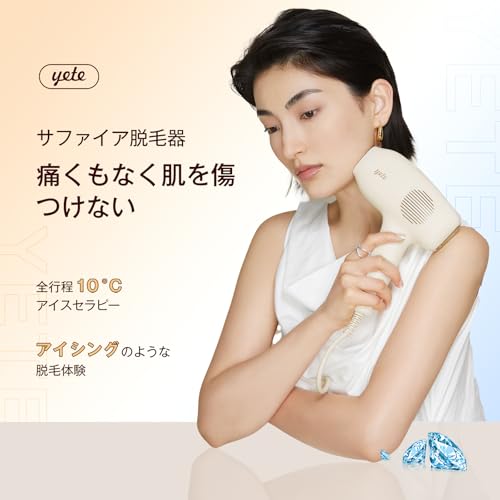 Beautigo YETE 脱毛器 冷感脱毛器 脱毛全身VIO効果 ヒゲ脱毛シェーバー プロレベルのムダ毛処理 冷却機能 家庭用脱毛器 自宅でフラッシュ脱毛 の商品画像 6