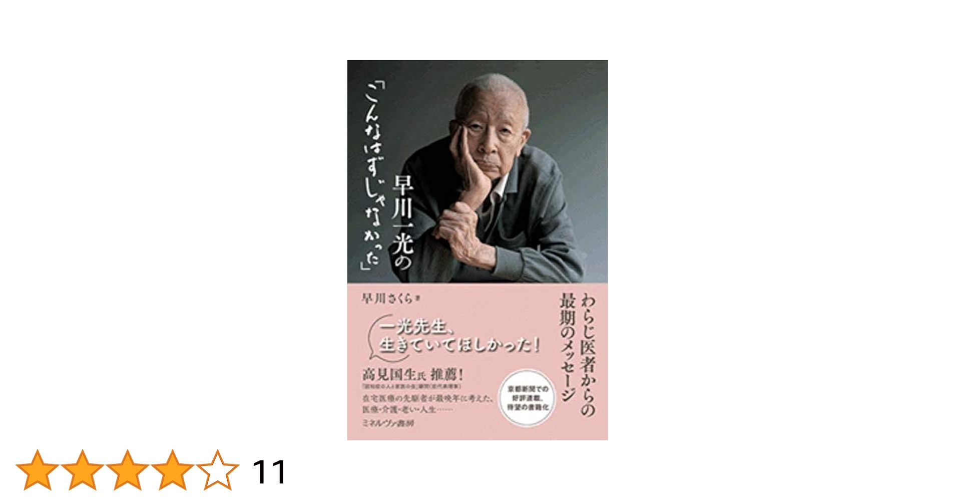 clara様　早川一光講話集 CD全12巻 clara様早川一光講話集 CD全12巻