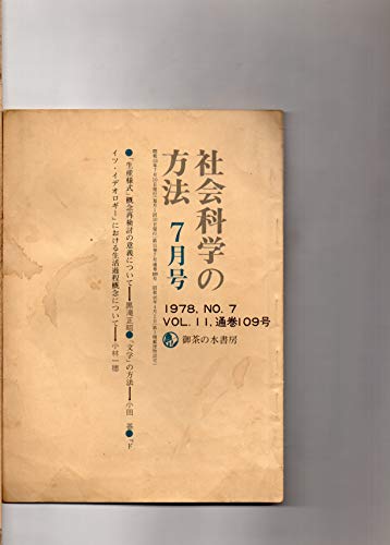 御茶の水書房の本おすすめランキング一覧｜作品別の感想・レビュー