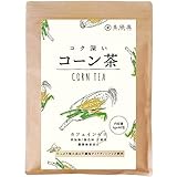 喜保屋 コク深い コーン茶 4g✕40包 【独自製法でコクが違う】 ティーバッグ 水出し可能 ノンカフェイン 残留農薬未検出