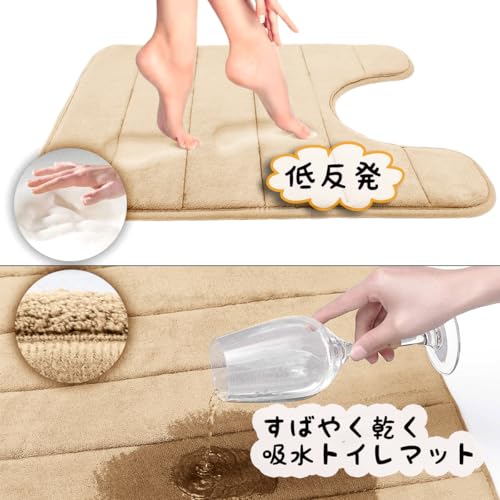 ZPOWトイレマット 洗える トイレタリー おしゃれ 洗濯 滑り止め トイレまつと toilet mat ふわふわ クッション トイレ用品 すべり止め付き シンプル 低反発 足元マット 北欧 55cm*60cm ベージュ [4]