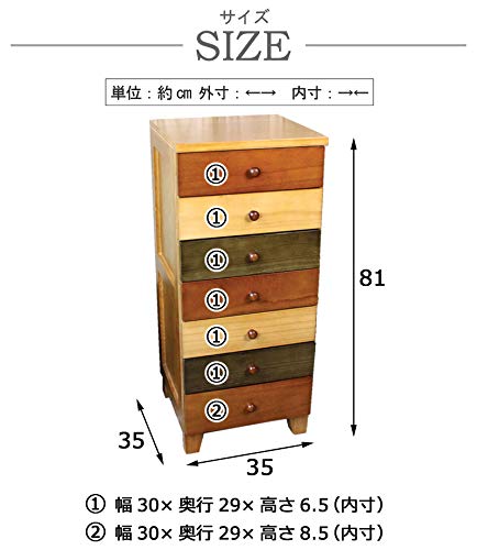 Amazon｜シックな色合いのカラフル 木製 チェスト 7段［幅35cm×奥行