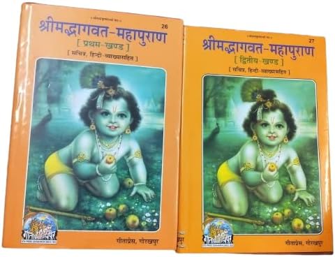 Shrimadbhagvat Mahapuran, Volume-1 and 2, With Hindi Translation) Rangin Chitro wali (CODE-26,27) with free pocket Srimad Bhagavad Gita (Slokarth sahit) & roli-1/moli-1/ camphor-1pck-20gms