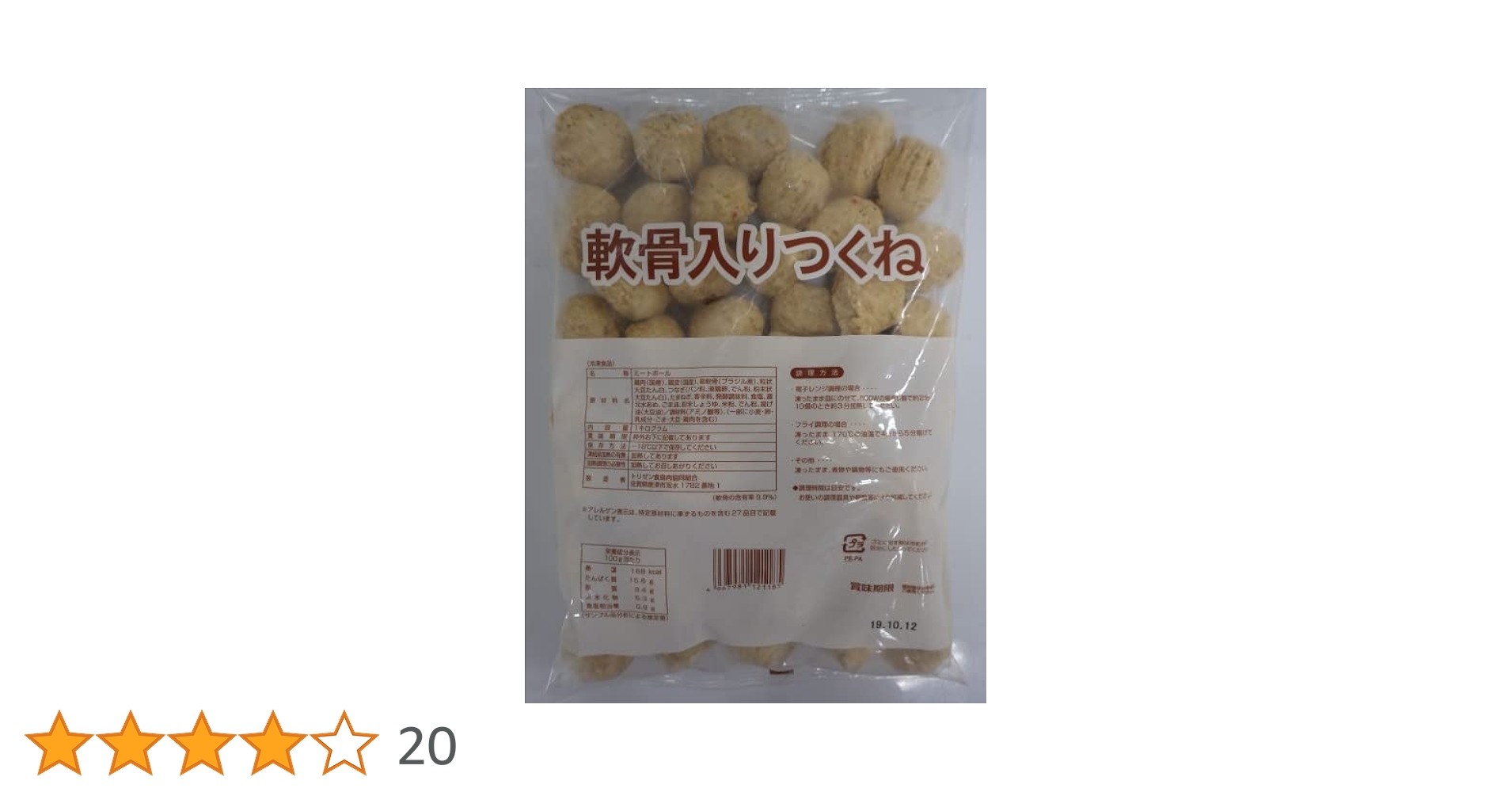 Amazon | [冷凍] トリゼンフーズ 軟骨入りつくね 1kg×2