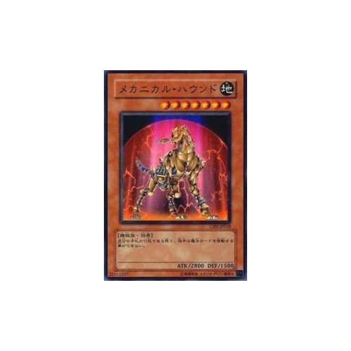 Amazon.co.jp: 遊戯王カード メカニカル・ハウンド CRV-JP018N : ホビー